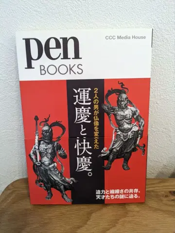 PEN BOOKS 운경과 카이케이 CCC Media House