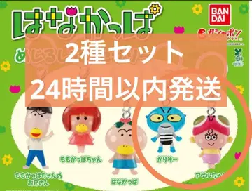 하나갓파 메지루시 액세서리 2종 세트