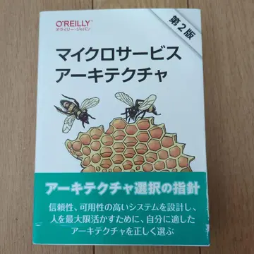 마이크로 서비스 아키텍처 제2판