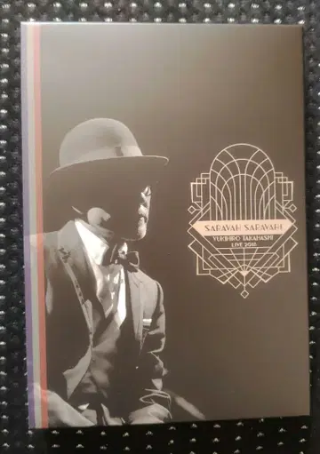 타카하시 유키히로 [ SARAVAH SARAVAH! ] Bluray