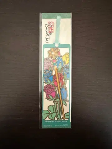 유니버셜 약사의 혼잣말 레어 책갈피