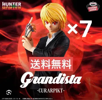 HUNTER x HUNTER 크라피카 Grandista