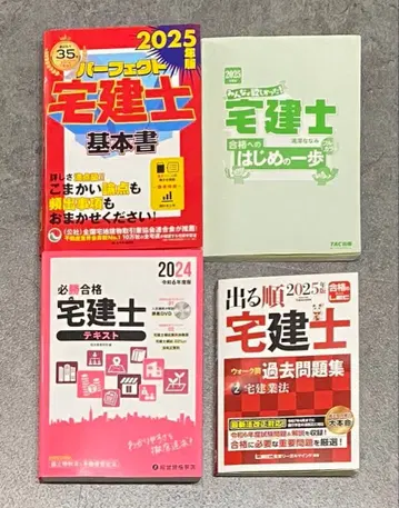 주택거래사 2025년판 기본서 텍스트 기출문제집