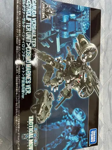 다이아클론 갈다버설터 우주 해병대