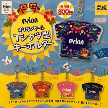 오리온 맥주 T셔츠형 키링