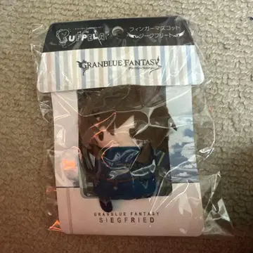 그랑블루 판타지 핑거 마스코트 지크프리트