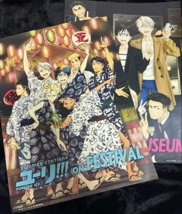 유리!!! on ICE 포스터 2장 세트 MUSEUM FESTIVAL