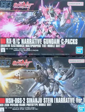 HG 1/144 내러티브 건담 C 장비 시난주 슈타인