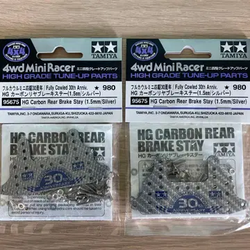 TAMIYA HG 카본 리어 브레이크 스테이 1.5mm 2개 세트