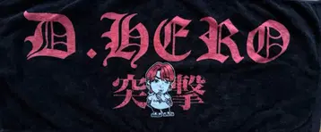 미사용품 덤벨HERO 공식 굿즈 페이스 타월