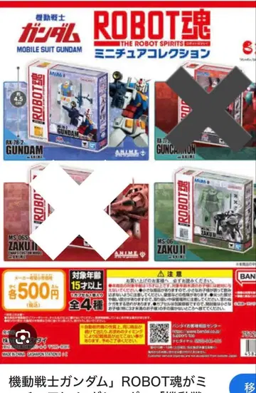 건담 ROBOT혼 미니어처 컬렉션 건담 자쿠
