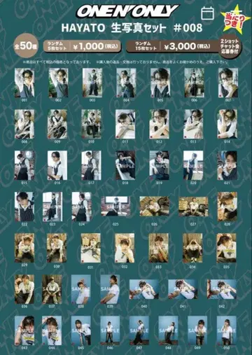 ONE N' ONLY HAYATO 생탄 브로마이드 컴프 세트