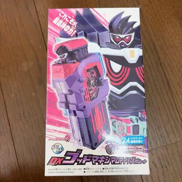 DX 갓 맥시멈 마이티 X 가샤트