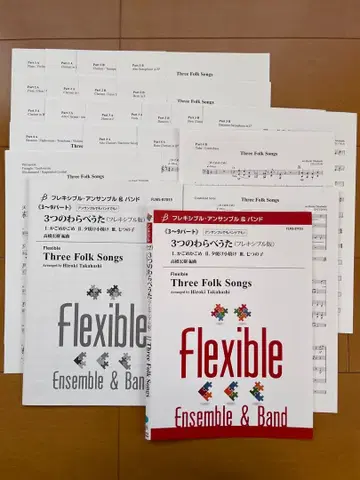 [플렉서블 앙상블 악보] 3가지 동요 3중주 9중주
