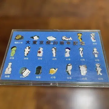 대도쿄제 20주년 기념 핀 배지 세트