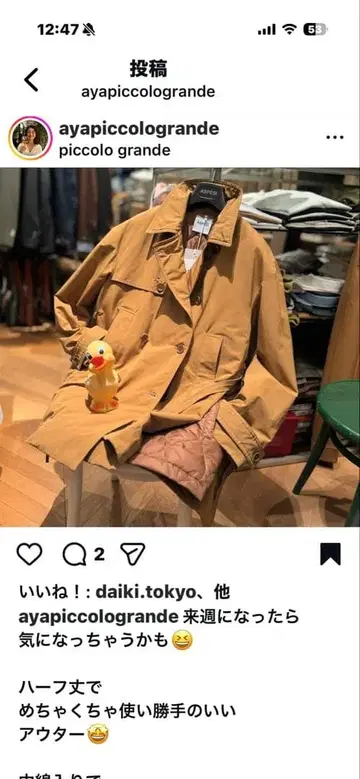 ASPESI 카멜 트렌치코트