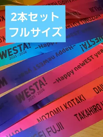 WESTA! 은색 테이프 2개 풀 사이즈