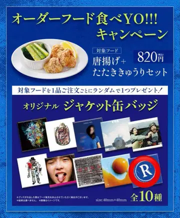 RADWIMPS 오리지널 자켓 캔뱃지 20주년 로고