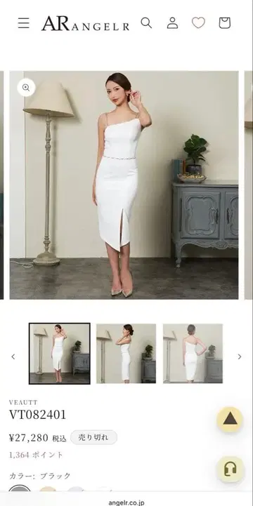 화이트 슬립 드레스 체인 스트랩