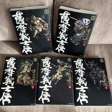 히라타 히로시 사츠마 의사전 코믹스 전 5권