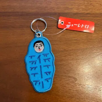 하이타이드 뉴트로 키링 침낭