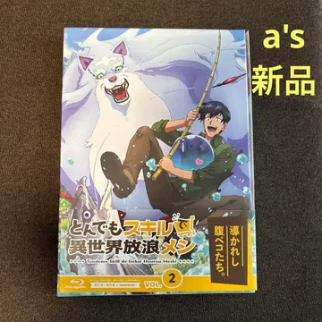 [새상품] 텐덤 스킬로 이세계 방랑 식당 제2권 Blu-ray