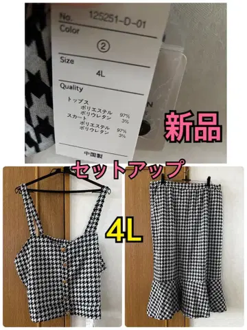 새상품 쿠레트 하운드투스 패턴 4L 셋업 빅 사이즈 시마무라