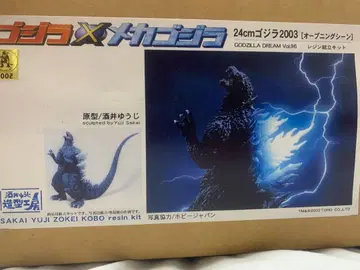 고질라 레진 키트 고질라 2003 오프닝 장면 사카이 유우지 조형 공방