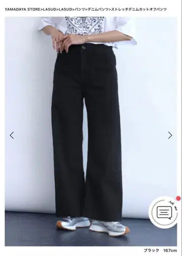 LASUD 스트레치 데님 컷오프 팬츠 새상품 야마다야