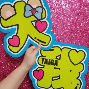 쿄모토 타이 가 이름 부채 부채 글자 글자 패널 네임 보드