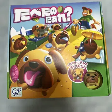 보드게임 누가 먹었을까?