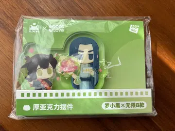 라오허전기 아크릴 스탠드