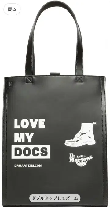 Dr. Martens LOVE MY DOCS 토트백