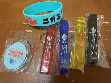 니가미17세 라바밴드, 유령이라는 키링 (모든 색상), 키링