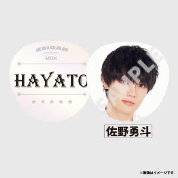 사노 하야토 부채 세트