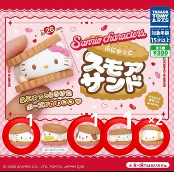 스모어샌드 산리오 5개 세트 세미 컴프 가챠가챠