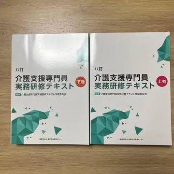 간호 지원 전문가 실무 연수 텍스트 상하권 세트