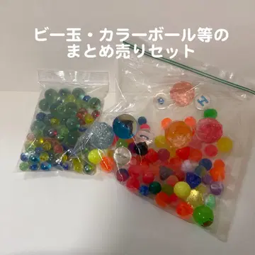 구슬 컬러볼 대용량 묶음 판매 게임 세트 공놀이