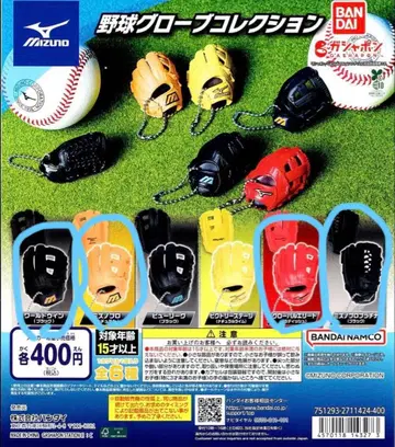 Mizuno 야구 그로브 컬렉션 4개 세트 캡슐 토이