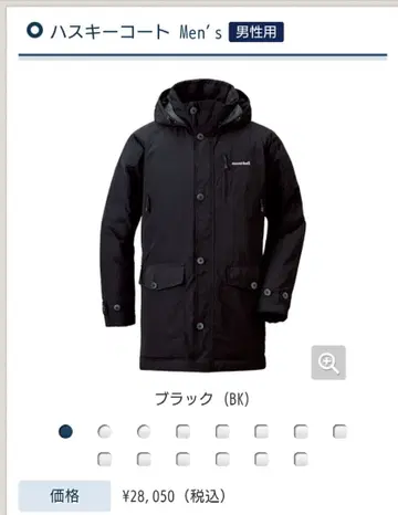 몽벨 다운 자켓 블랙 L 스키 코트