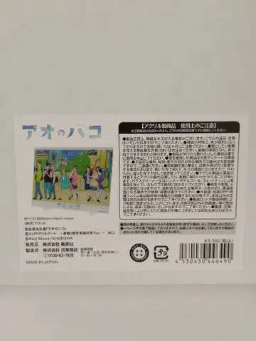 푸른상자 호일 아크릴 아트 연재 2주년 돌파 기념 Ver.