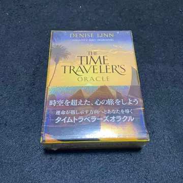 타임 트래블러즈 오라클