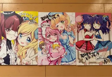 c107 복의 천막 유키오 신간 3권만 사탄쨩 킥