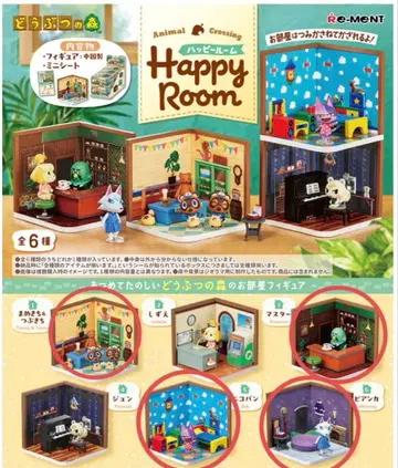 모여봐요 동물의 숲 Happy Room 해피룸 4개 세트
