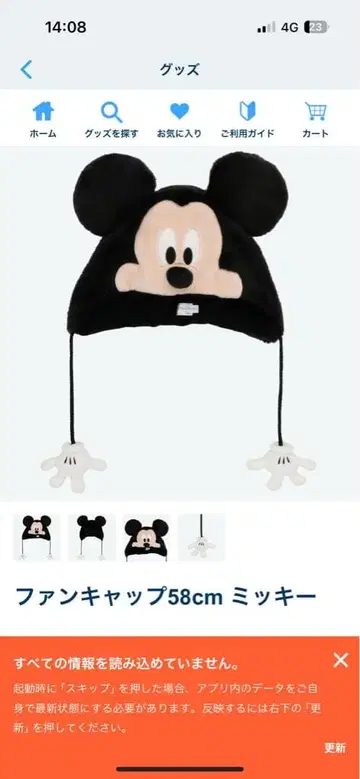 미키 팬 캡 58cm 블랙