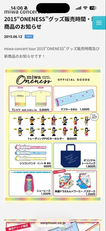 miwa ONENESS 콘서트 투어 티셔츠