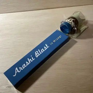 아라시 블라스트 인 미야기 응원봉