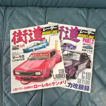 가도 레이서 모데링 프라모델 개조 하코스카 켄메리 타케야리
