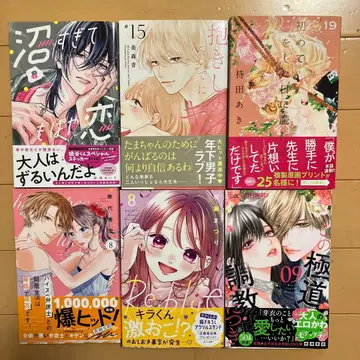 너무 빠져서 이제는 사랑 8권 외 묶음 판매