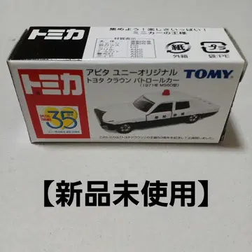 아피타 유니 오리지널 도요타 크라운 패트롤 카 1971년 MS60형